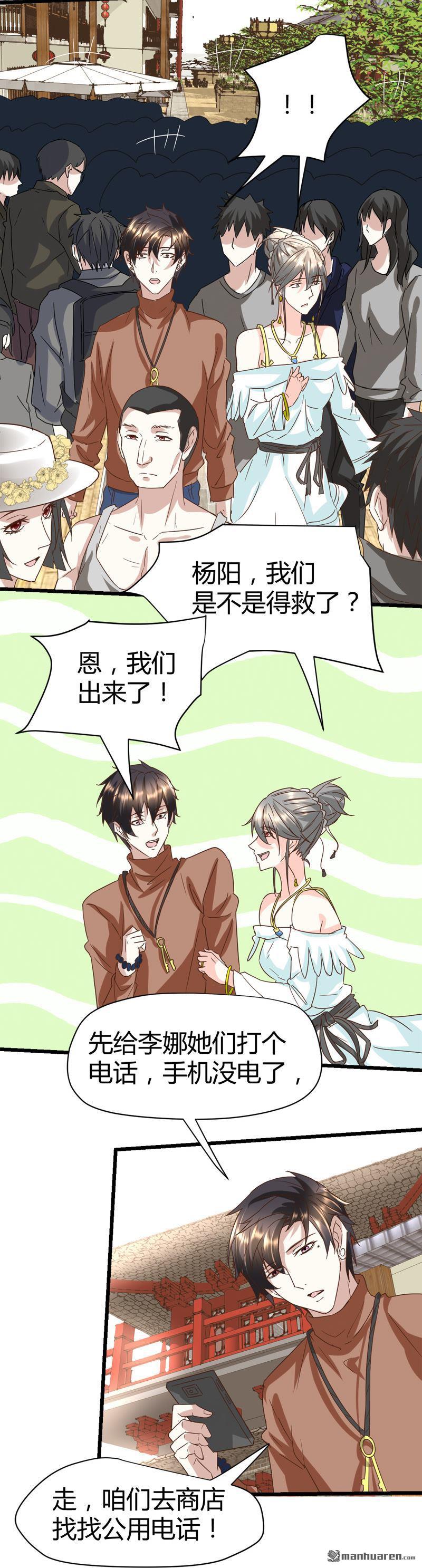 《文文晚安》漫画最新章节第63话 找死我就成全你！免费下拉式在线观看章节第【17】张图片