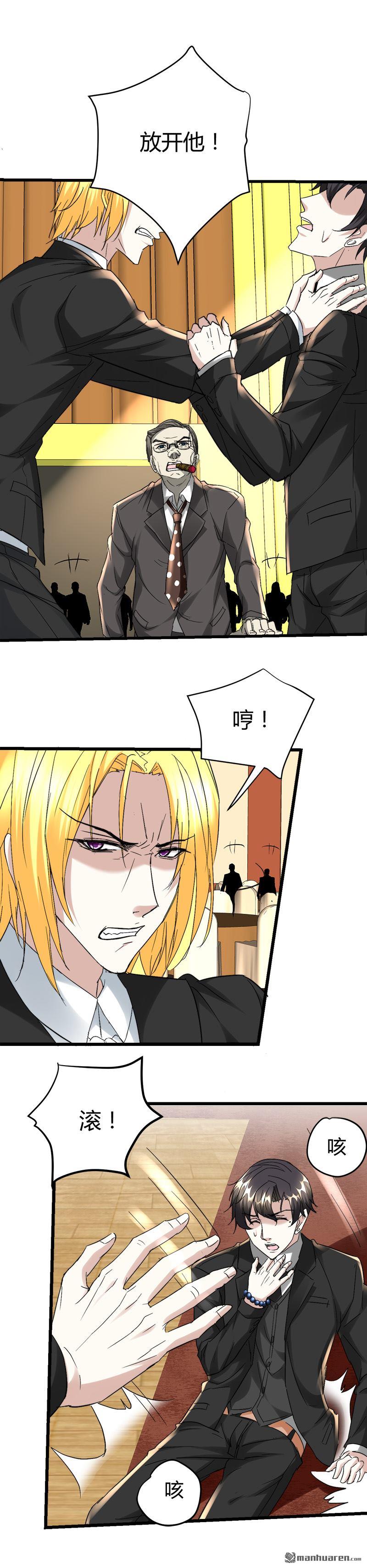 《文文晚安》漫画最新章节第35话 阴差挨打！免费下拉式在线观看章节第【2】张图片