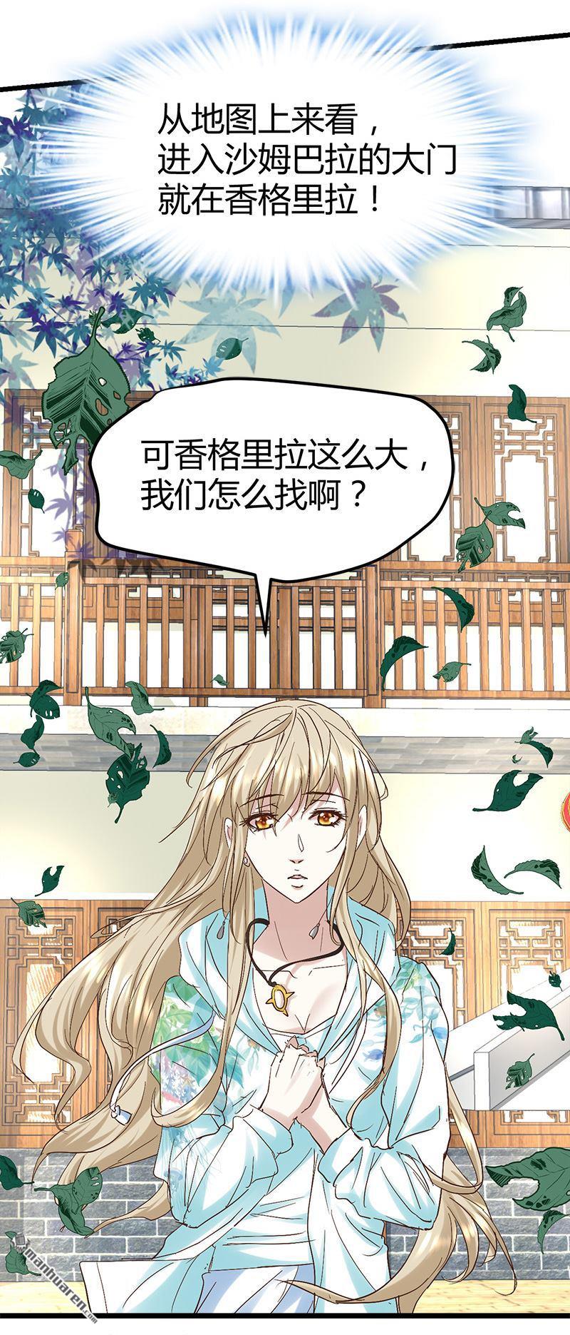 《文文晚安》漫画最新章节第54话 生前档案！免费下拉式在线观看章节第【9】张图片