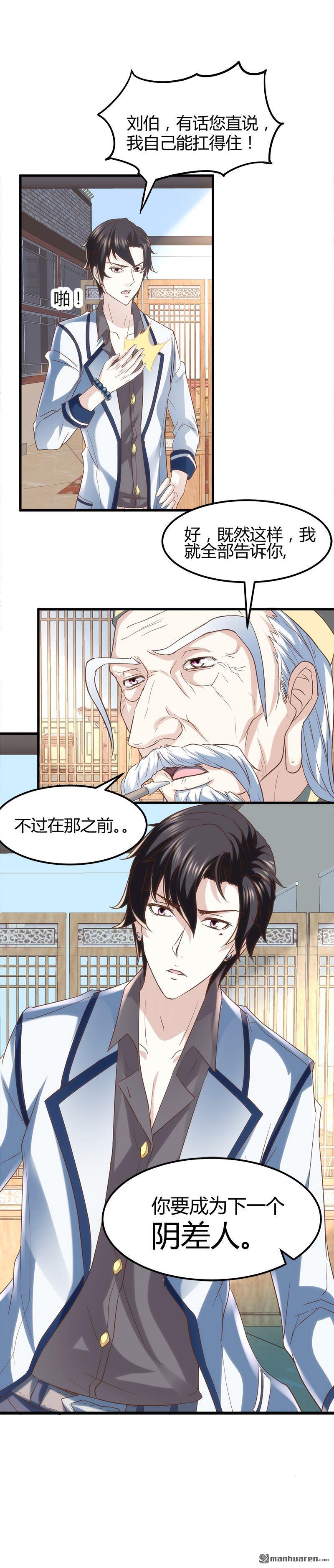 《文文晚安》漫画最新章节第4话 工作免费下拉式在线观看章节第【18】张图片