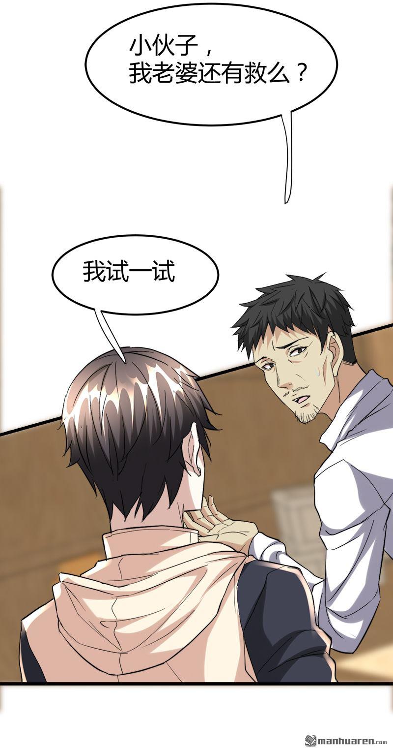 《文文晚安》漫画最新章节第42话 招了脏东西！免费下拉式在线观看章节第【13】张图片