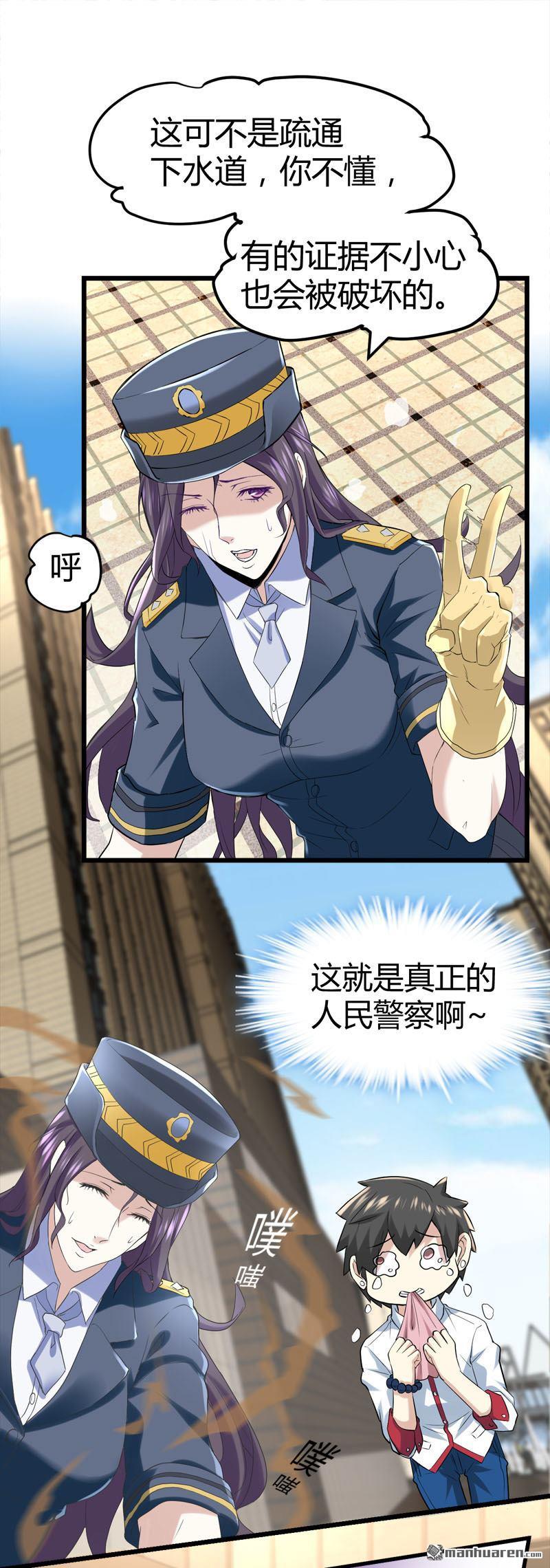 《文文晚安》漫画最新章节第68话 肉入獒腹！免费下拉式在线观看章节第【12】张图片