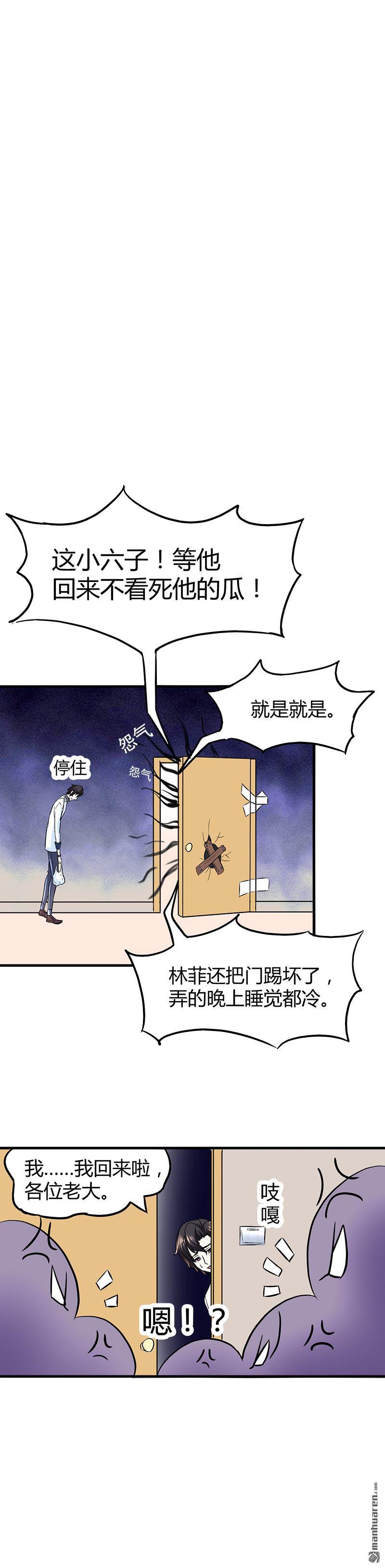 《文文晚安》漫画最新章节第6话 这么多？免费下拉式在线观看章节第【13】张图片