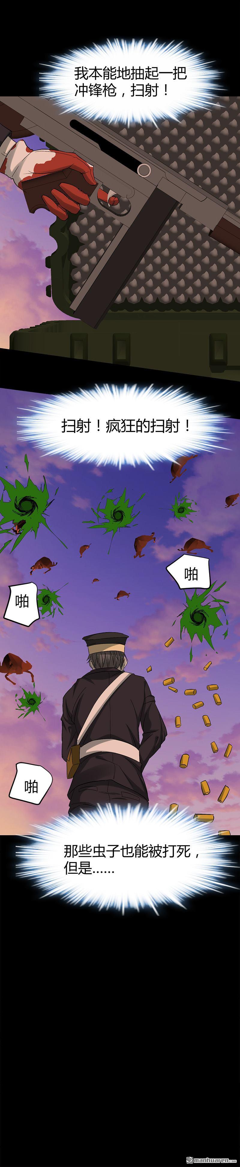 《文文晚安》漫画最新章节第59话 弑人甲虫！免费下拉式在线观看章节第【8】张图片