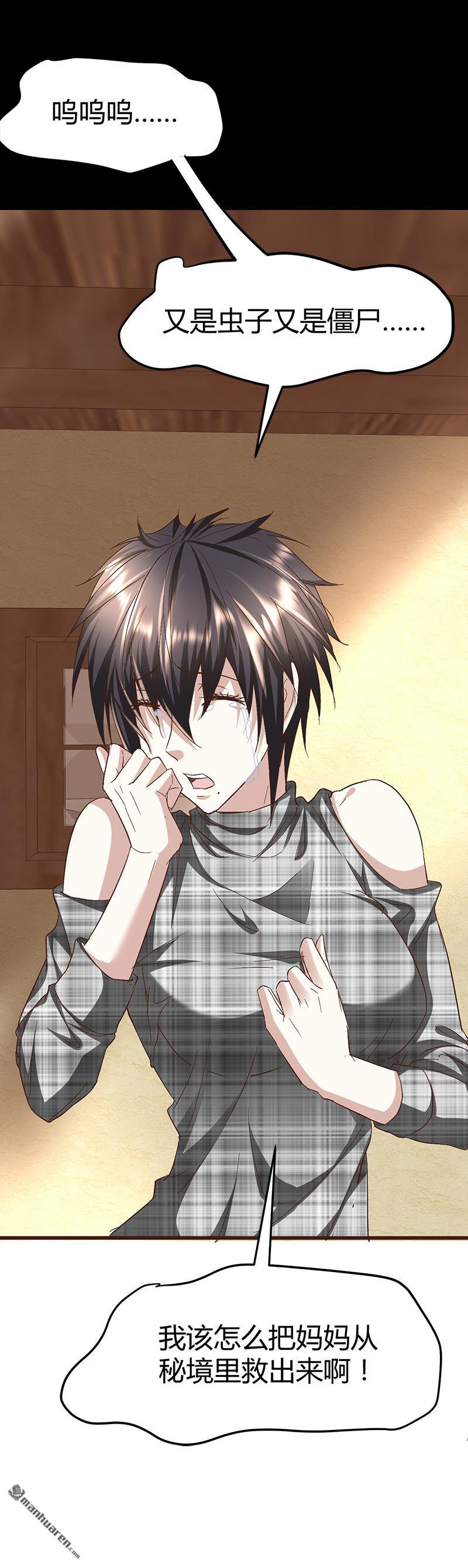 《文文晚安》漫画最新章节第60话 人间地狱免费下拉式在线观看章节第【13】张图片