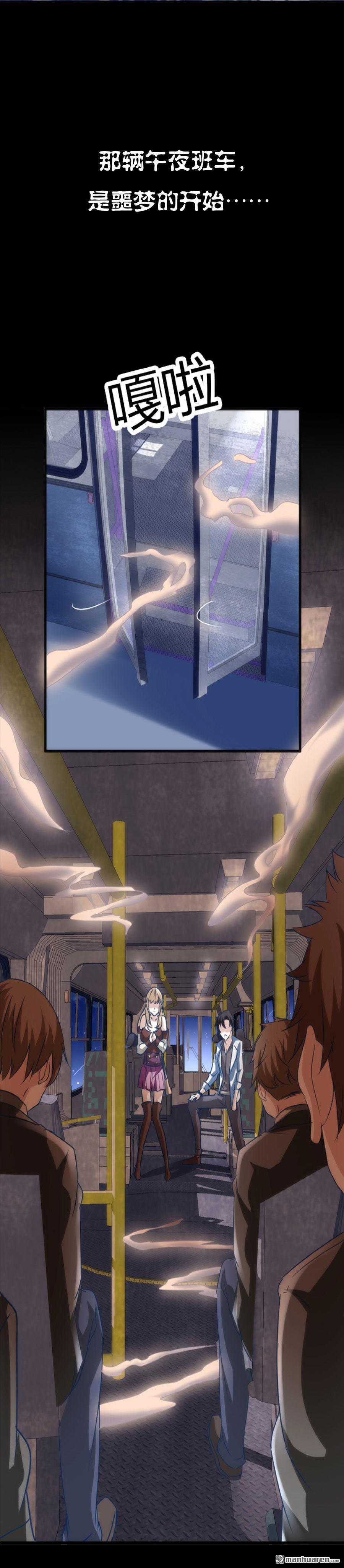 《文文晚安》漫画最新章节第1话 预告免费下拉式在线观看章节第【4】张图片