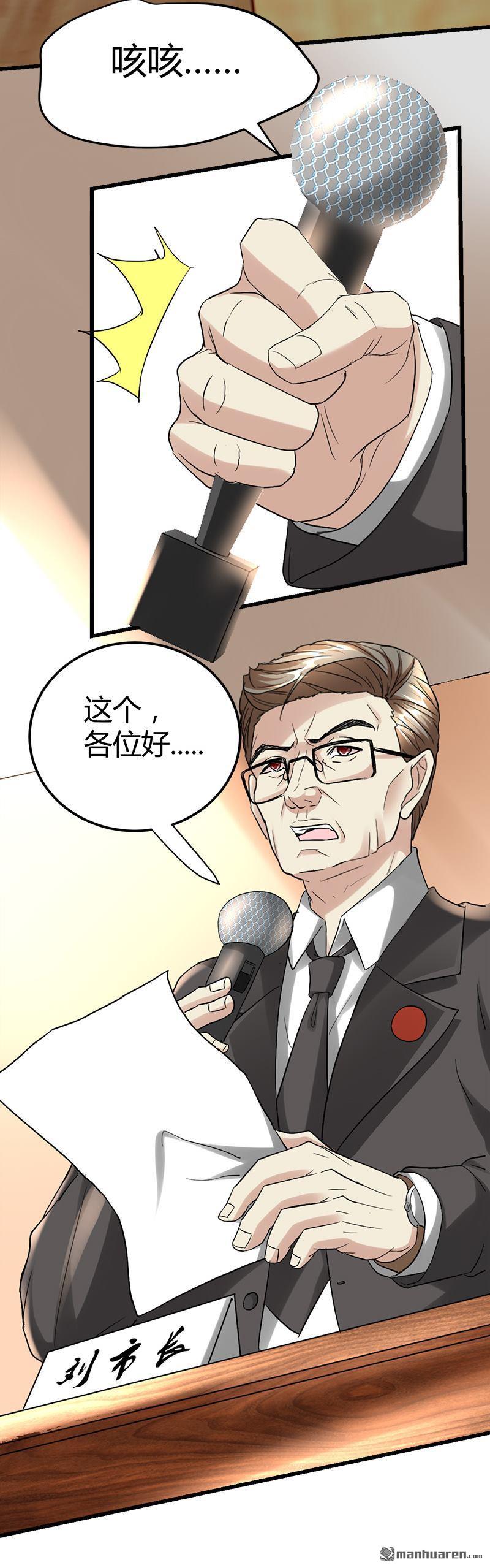 《文文晚安》漫画最新章节第40话 跟女鬼接吻免费下拉式在线观看章节第【15】张图片