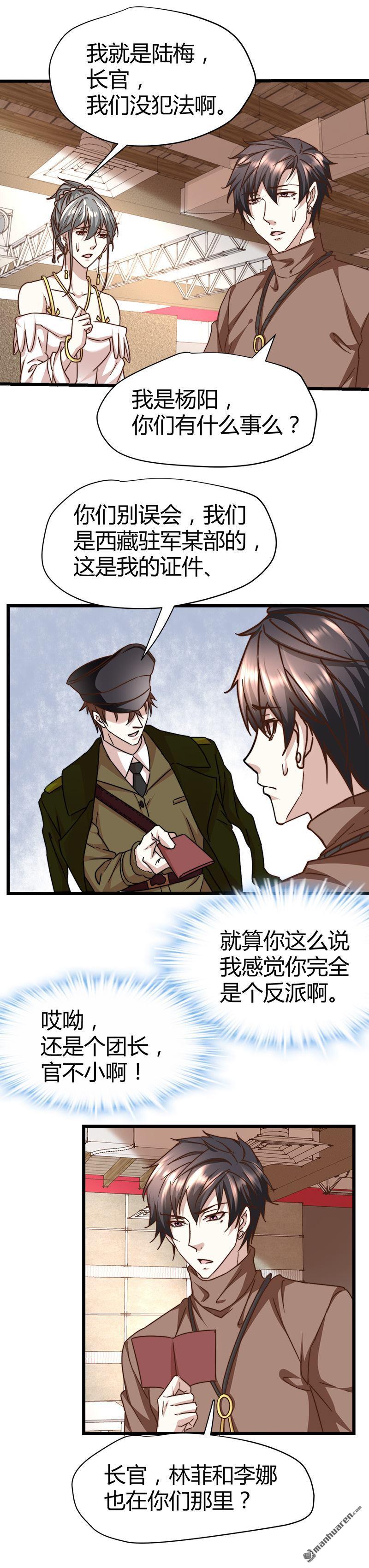《文文晚安》漫画最新章节第64话 山洞里的部队！免费下拉式在线观看章节第【10】张图片
