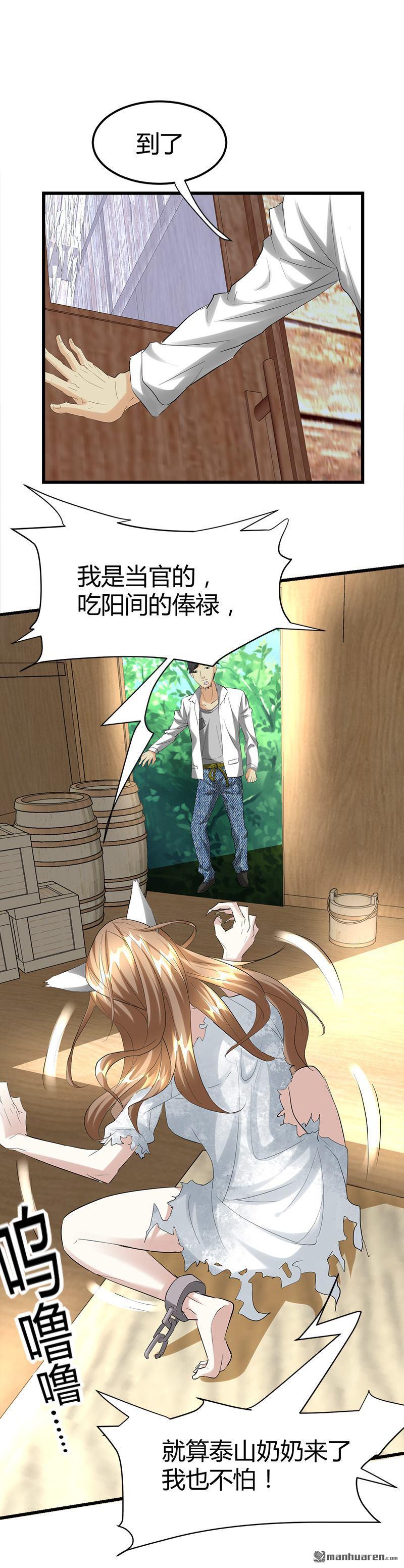 《文文晚安》漫画最新章节第42话 招了脏东西！免费下拉式在线观看章节第【10】张图片