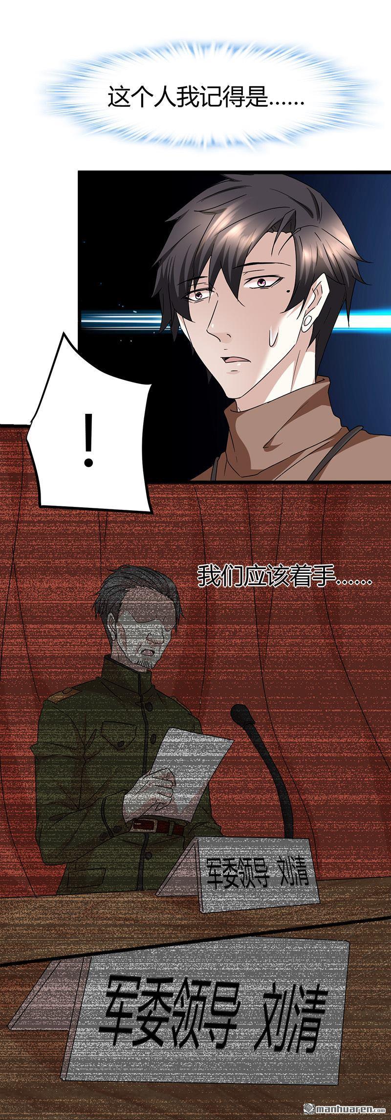 《文文晚安》漫画最新章节第64话 山洞里的部队！免费下拉式在线观看章节第【16】张图片