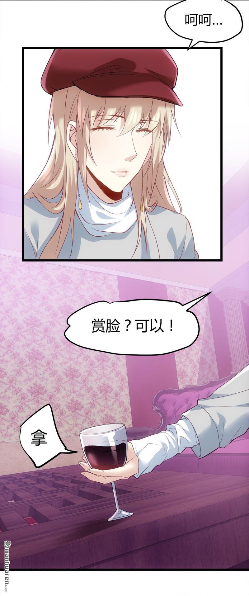 《文文晚安》漫画最新章节第70话 赏你的脸！免费下拉式在线观看章节第【16】张图片