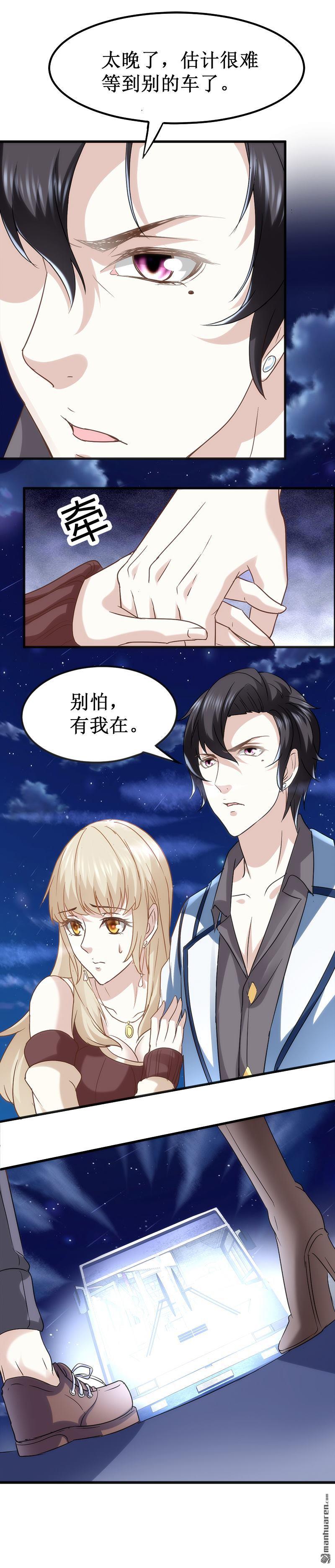 《文文晚安》漫画最新章节第2话 这公交有点厉害免费下拉式在线观看章节第【13】张图片