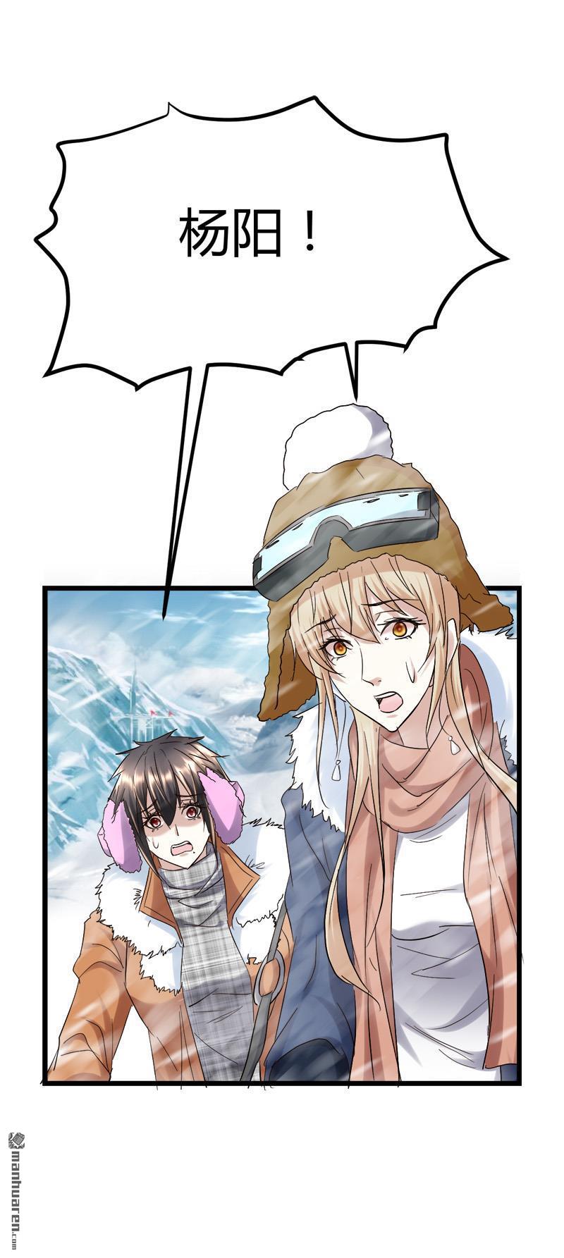 《文文晚安》漫画最新章节第55话 攀登卡瓦博格山免费下拉式在线观看章节第【16】张图片