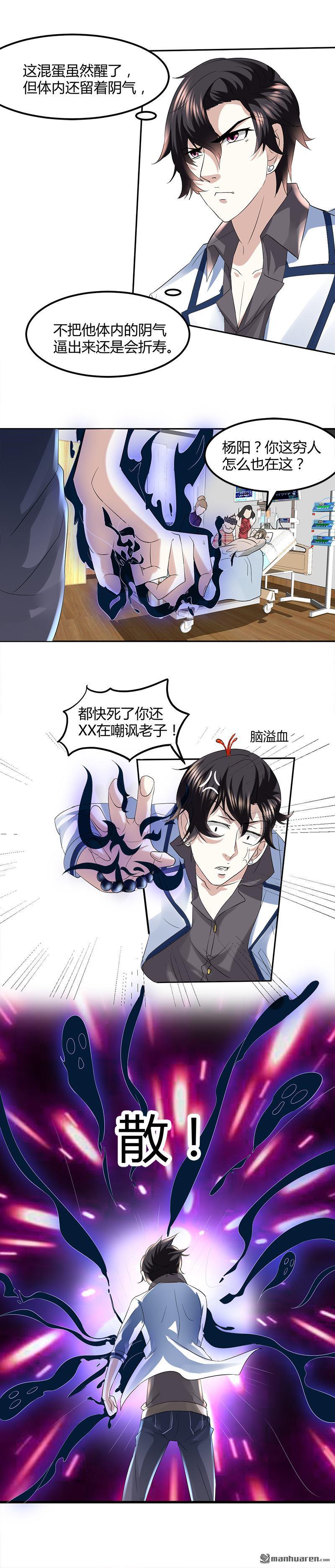 《文文晚安》漫画最新章节第9话 原来如此免费下拉式在线观看章节第【5】张图片