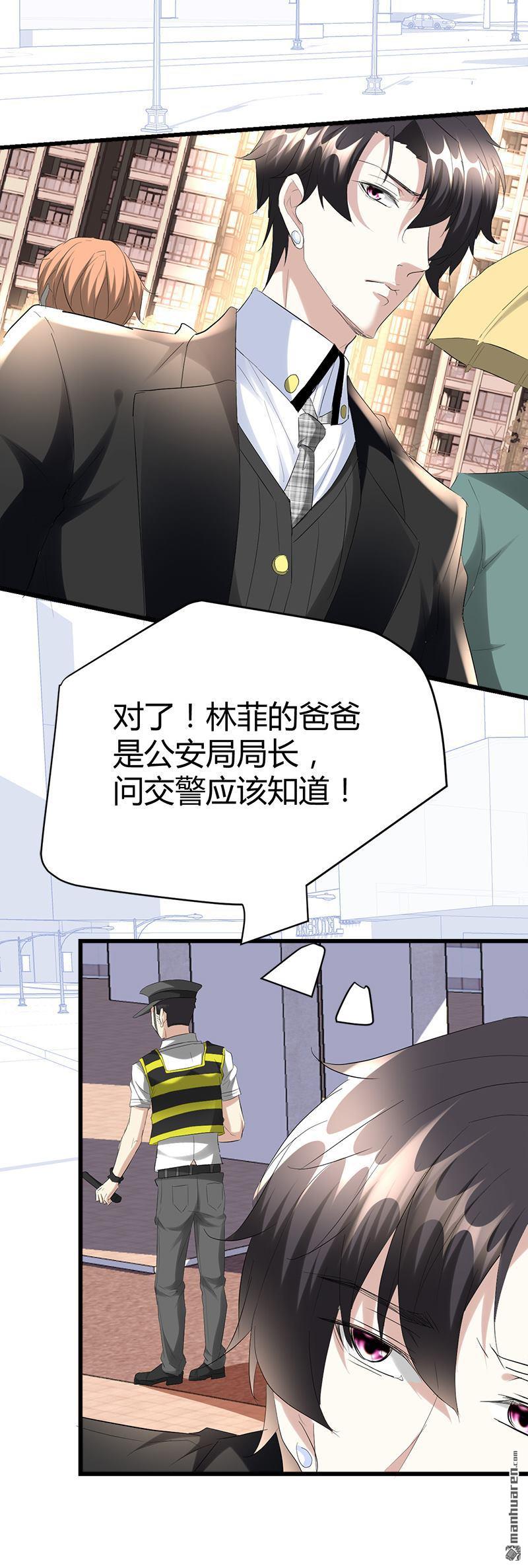 《文文晚安》漫画最新章节第33话 订婚？！免费下拉式在线观看章节第【8】张图片