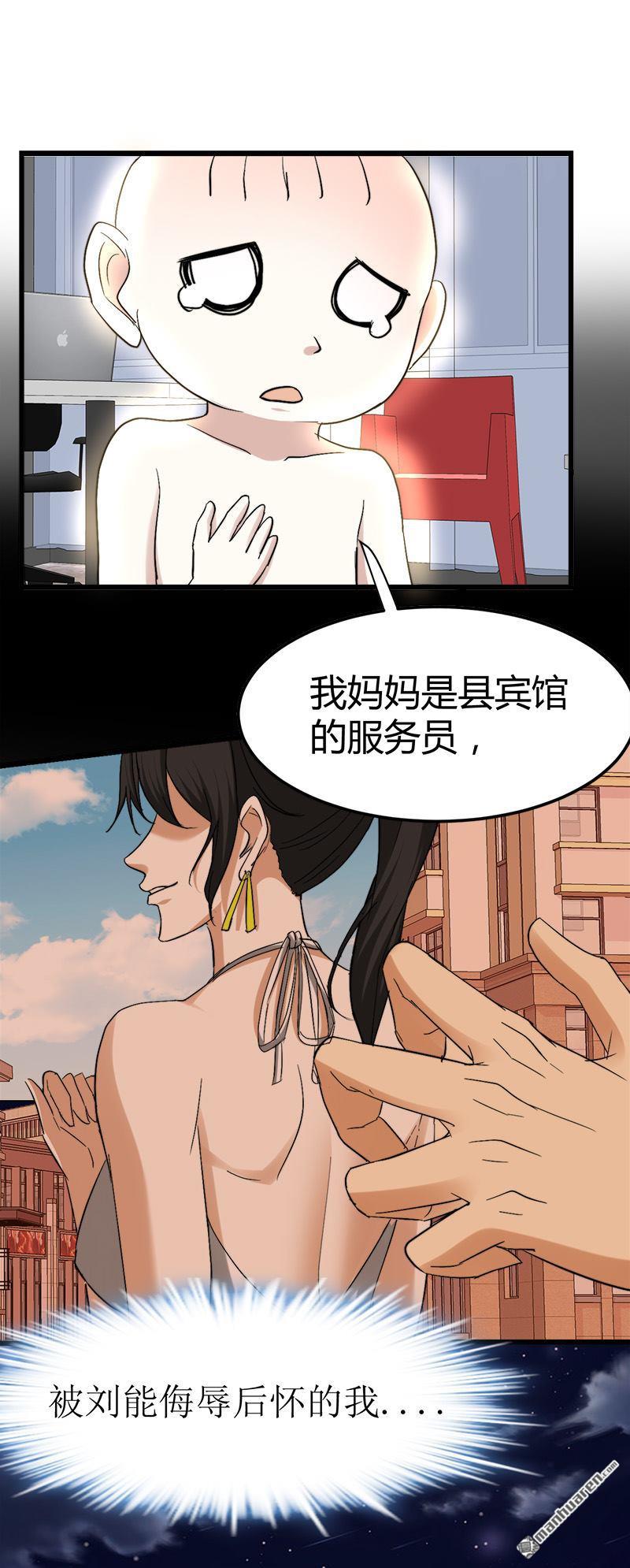 《文文晚安》漫画最新章节第36话 鬼婴缠身免费下拉式在线观看章节第【18】张图片
