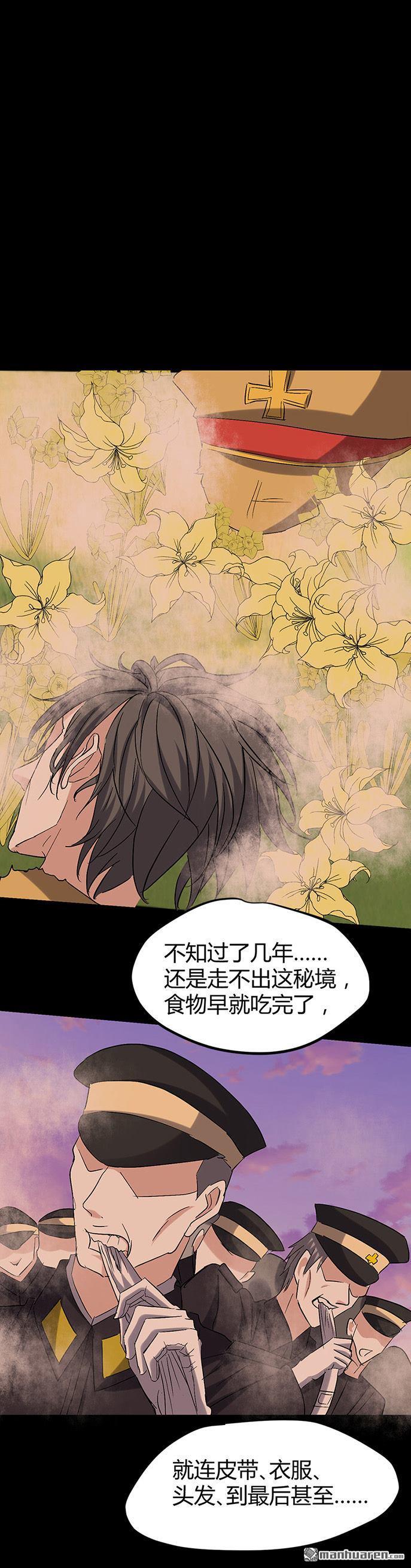 《文文晚安》漫画最新章节第57话 冰墙里的军队！免费下拉式在线观看章节第【12】张图片