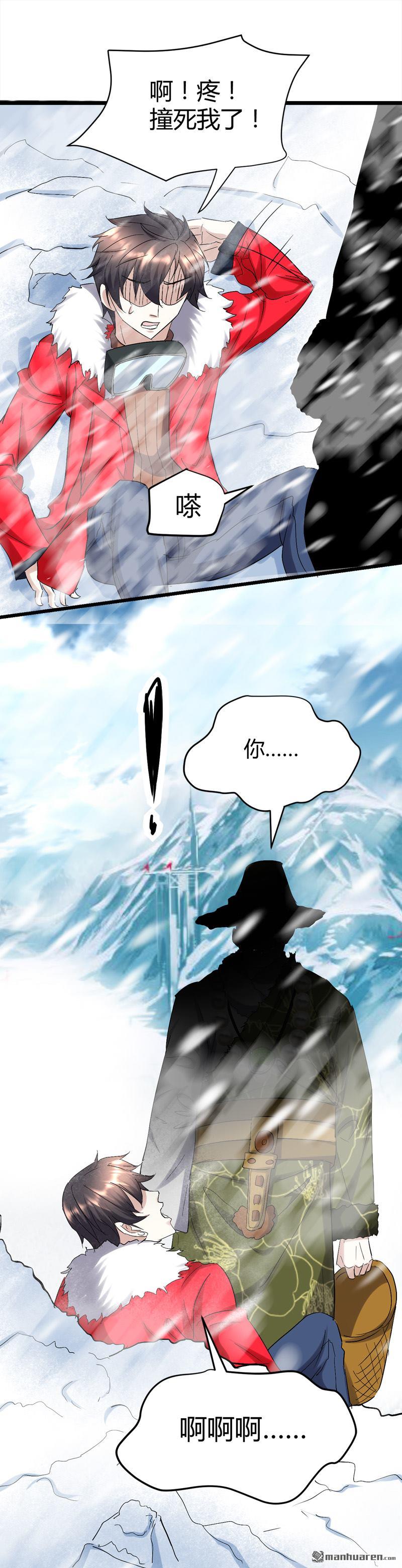 《文文晚安》漫画最新章节第55话 攀登卡瓦博格山免费下拉式在线观看章节第【19】张图片