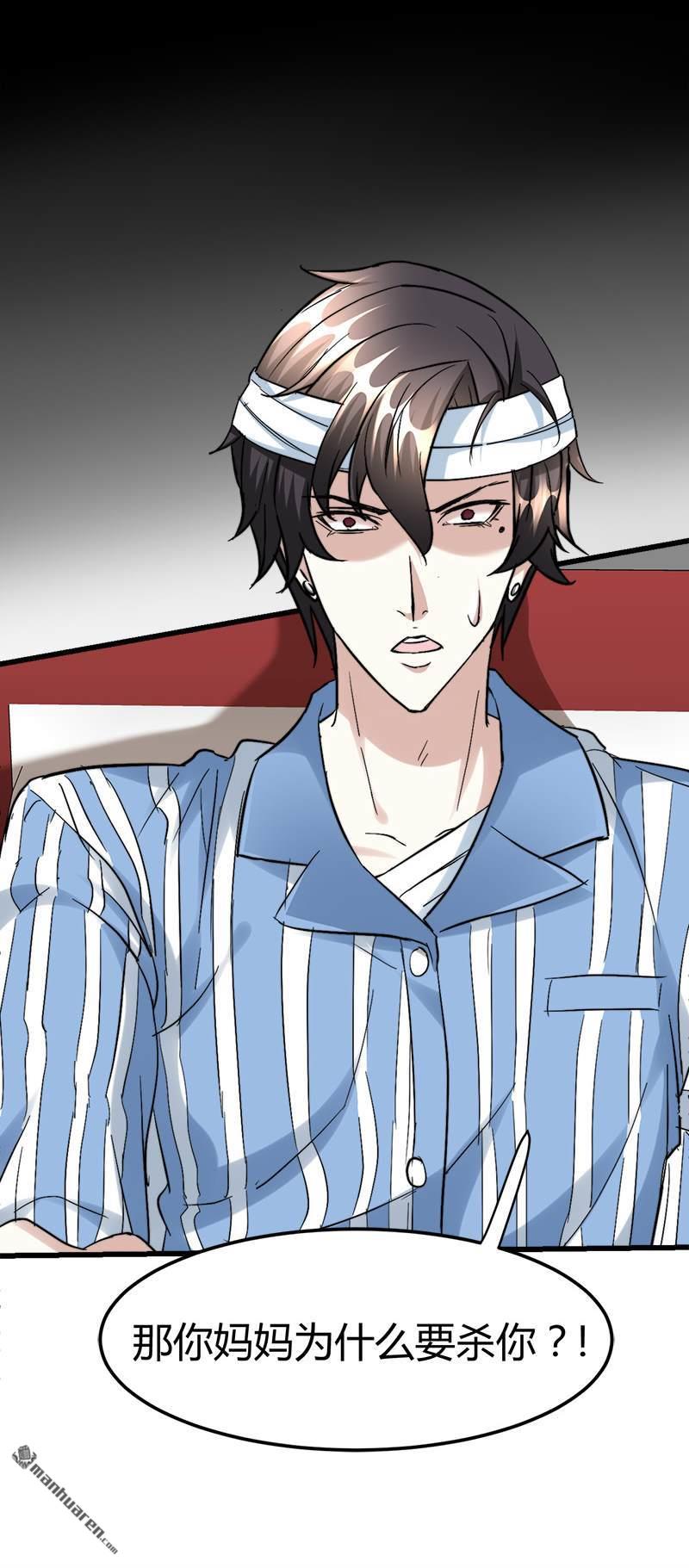 《文文晚安》漫画最新章节第36话 鬼婴缠身免费下拉式在线观看章节第【17】张图片