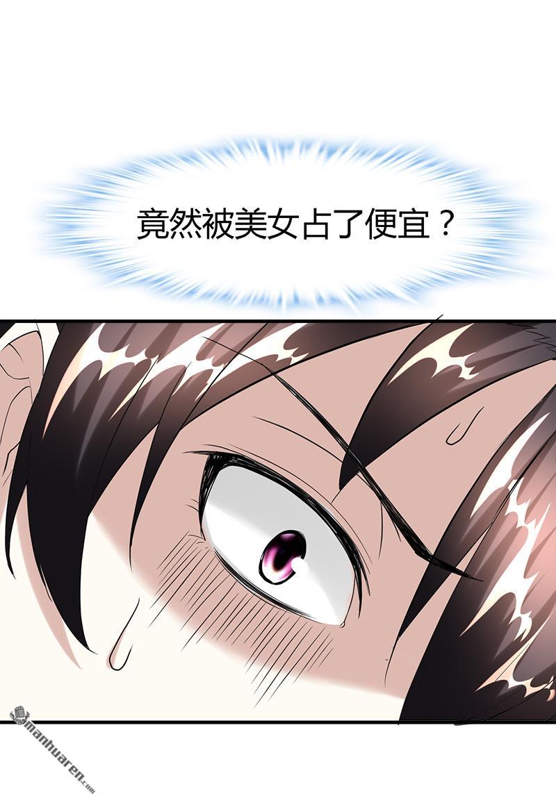 《文文晚安》漫画最新章节第25话 周颖的吻免费下拉式在线观看章节第【21】张图片