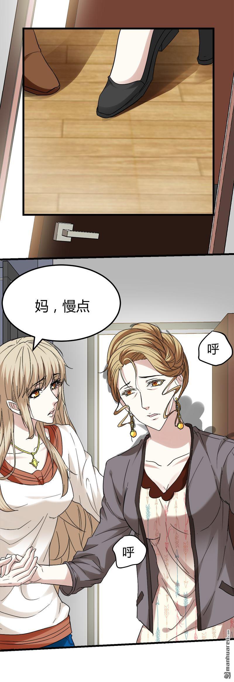 《文文晚安》漫画最新章节第36话 鬼婴缠身免费下拉式在线观看章节第【3】张图片