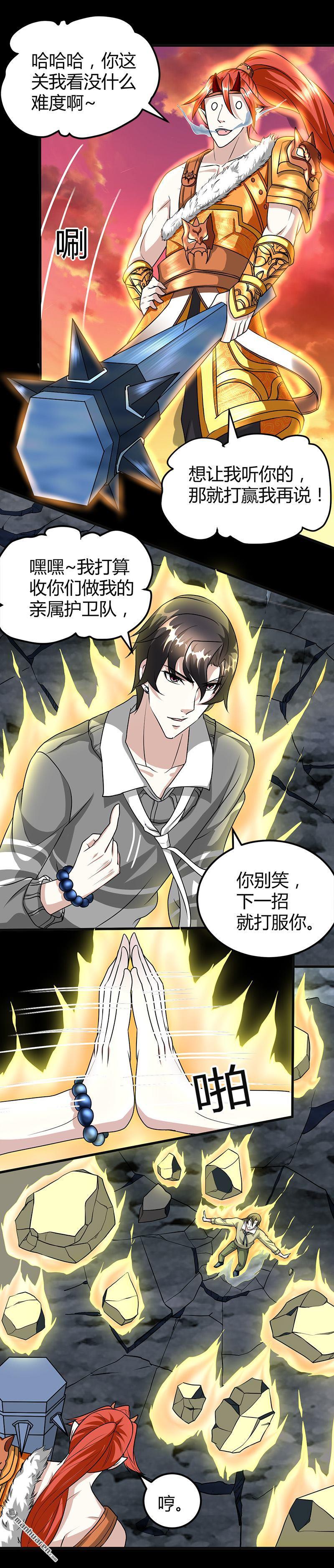 《文文晚安》漫画最新章节第21话 价值十亿免费下拉式在线观看章节第【2】张图片
