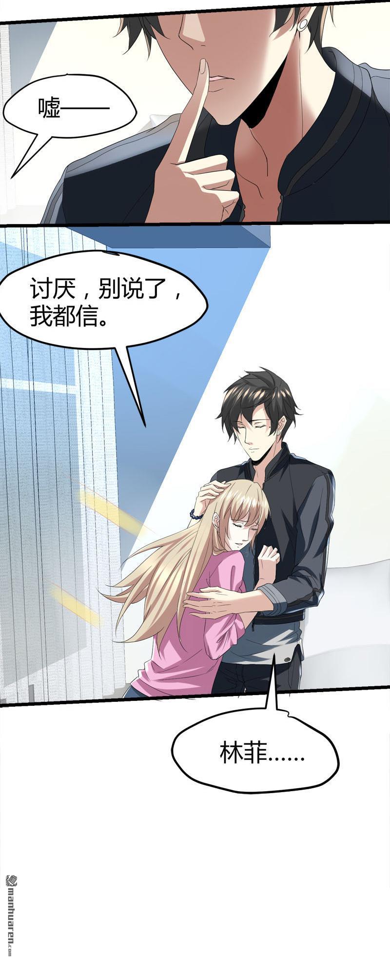 《文文晚安》漫画最新章节第69话 就喜欢你的善解人意免费下拉式在线观看章节第【15】张图片