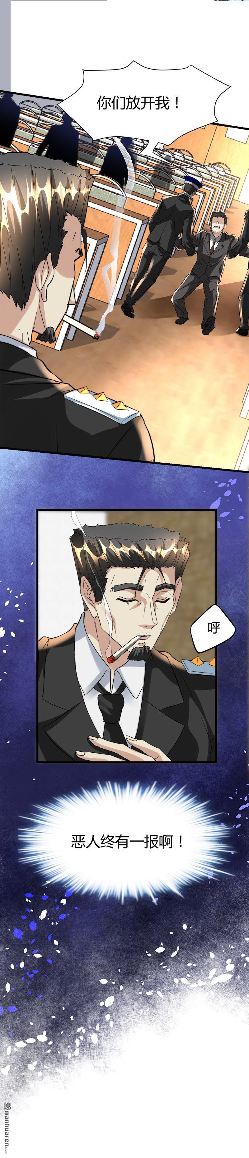 《文文晚安》漫画最新章节第41话 无耻败类！免费下拉式在线观看章节第【14】张图片