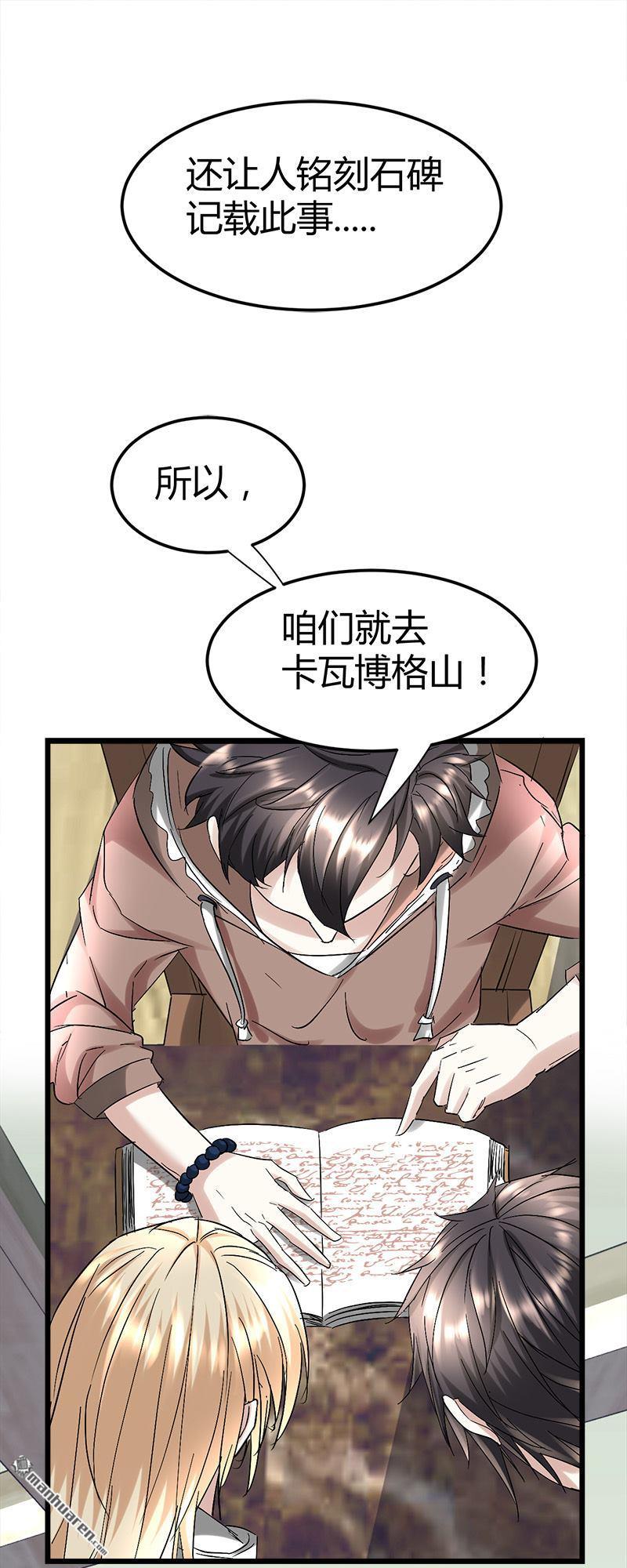 《文文晚安》漫画最新章节第54话 生前档案！免费下拉式在线观看章节第【20】张图片