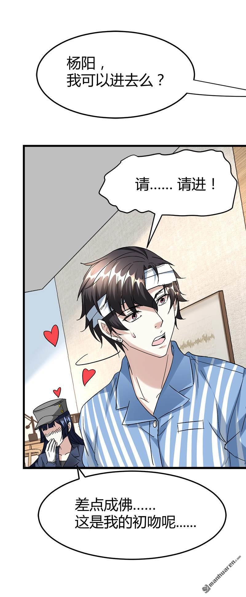 《文文晚安》漫画最新章节第40话 跟女鬼接吻免费下拉式在线观看章节第【7】张图片