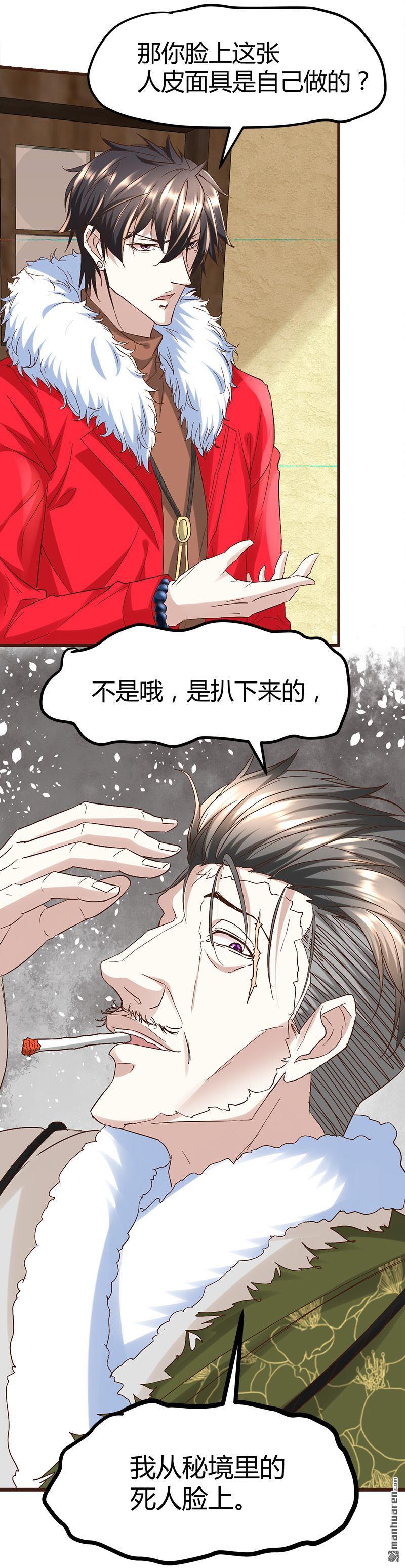 《文文晚安》漫画最新章节第59话 弑人甲虫！免费下拉式在线观看章节第【15】张图片