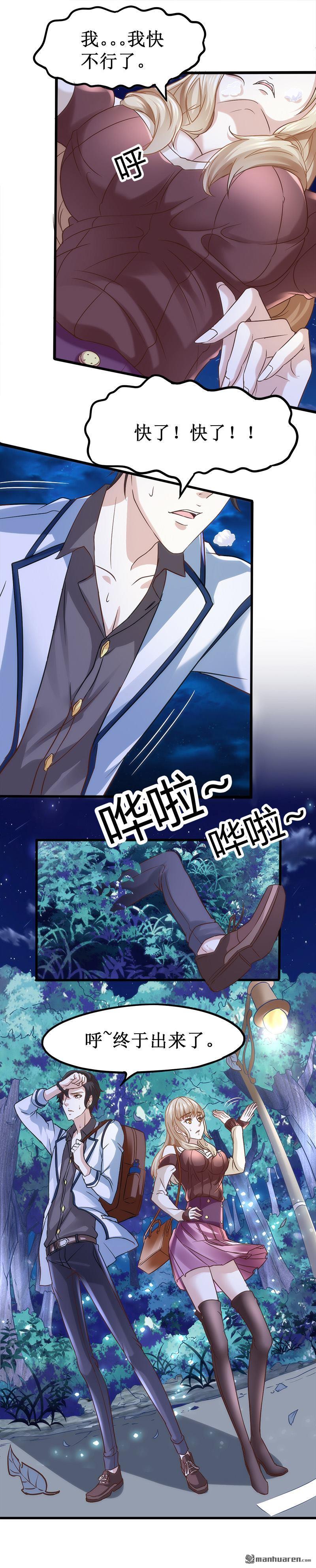 《文文晚安》漫画最新章节第2话 这公交有点厉害免费下拉式在线观看章节第【3】张图片