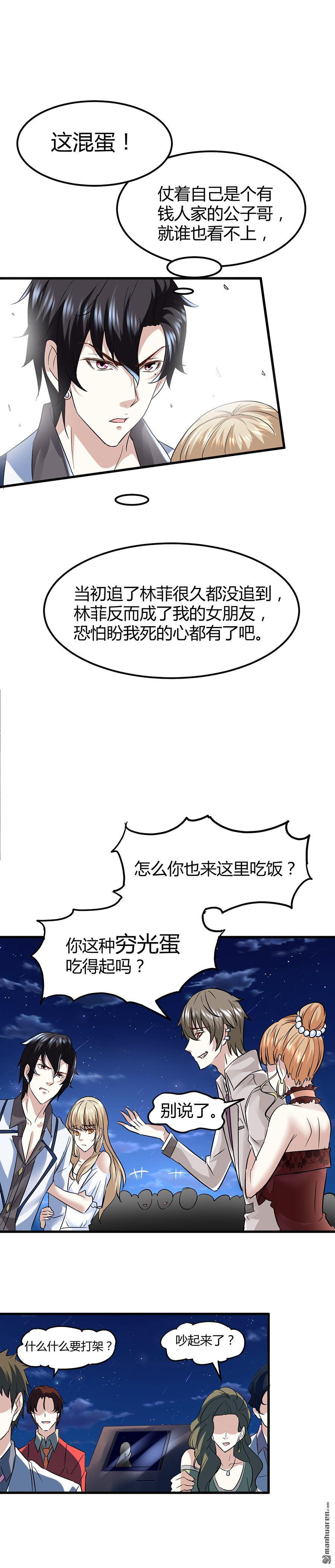 《文文晚安》漫画最新章节第7话 钱一帆免费下拉式在线观看章节第【5】张图片