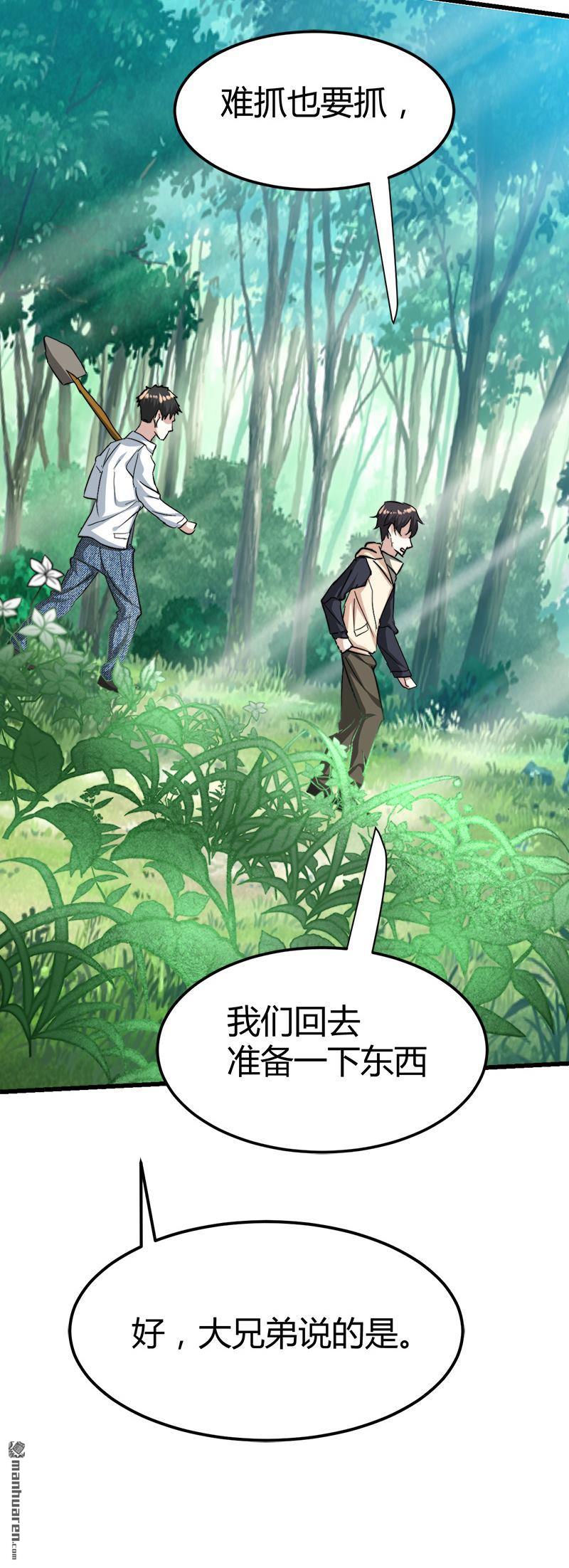 《文文晚安》漫画最新章节第44话 发现古墓！免费下拉式在线观看章节第【7】张图片