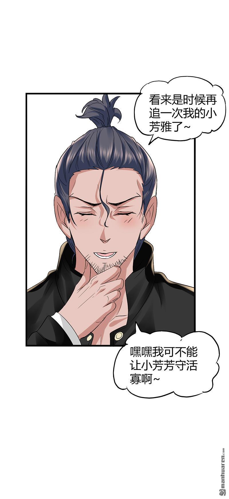 《文文晚安》漫画最新章节第8话 生日快乐免费下拉式在线观看章节第【15】张图片