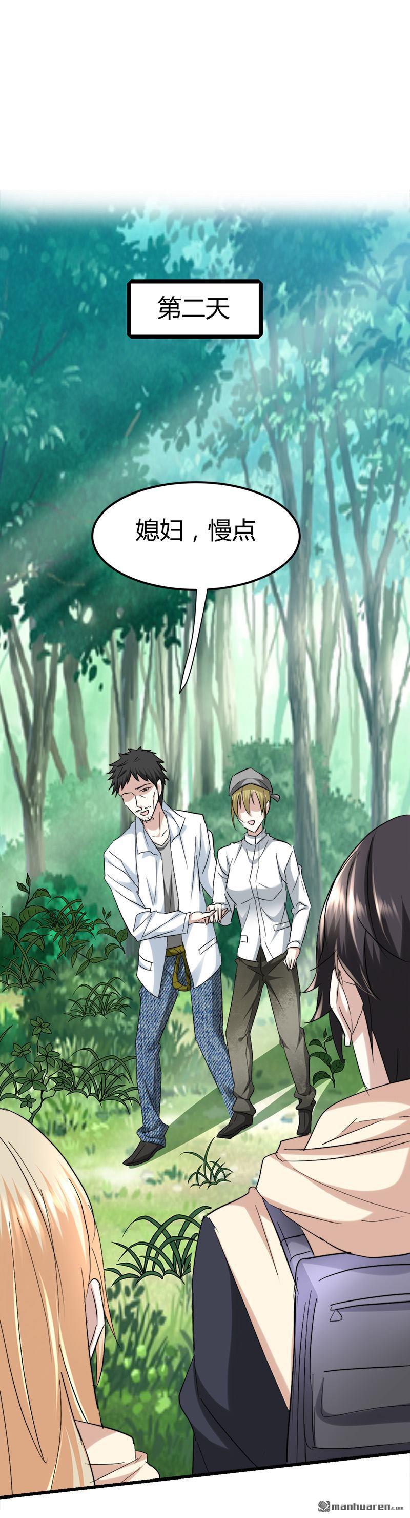 《文文晚安》漫画最新章节第48话 压箱底的宝贝免费下拉式在线观看章节第【8】张图片