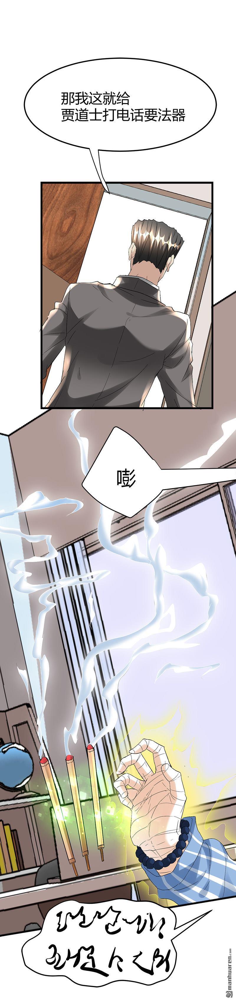 《文文晚安》漫画最新章节第39话 带上美丽的女鬼免费下拉式在线观看章节第【13】张图片