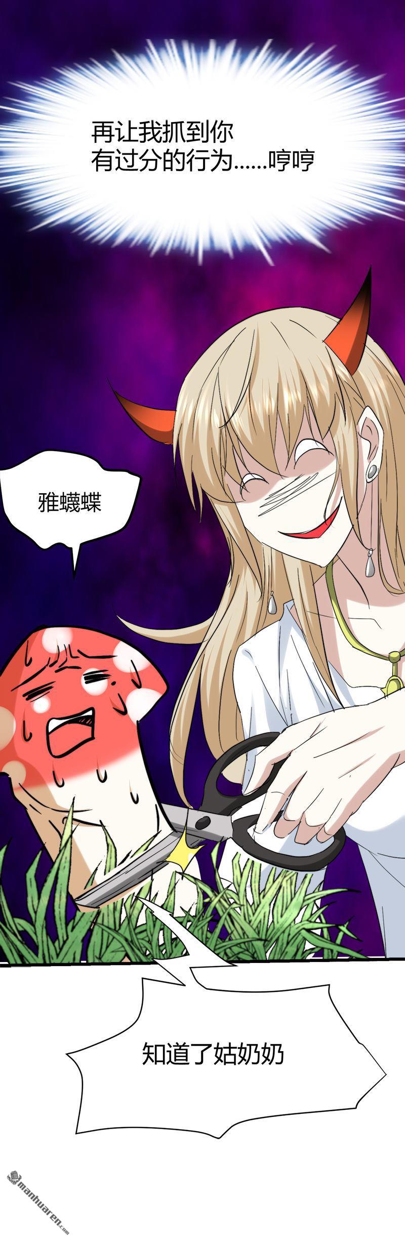 《文文晚安》漫画最新章节第48话 压箱底的宝贝免费下拉式在线观看章节第【7】张图片