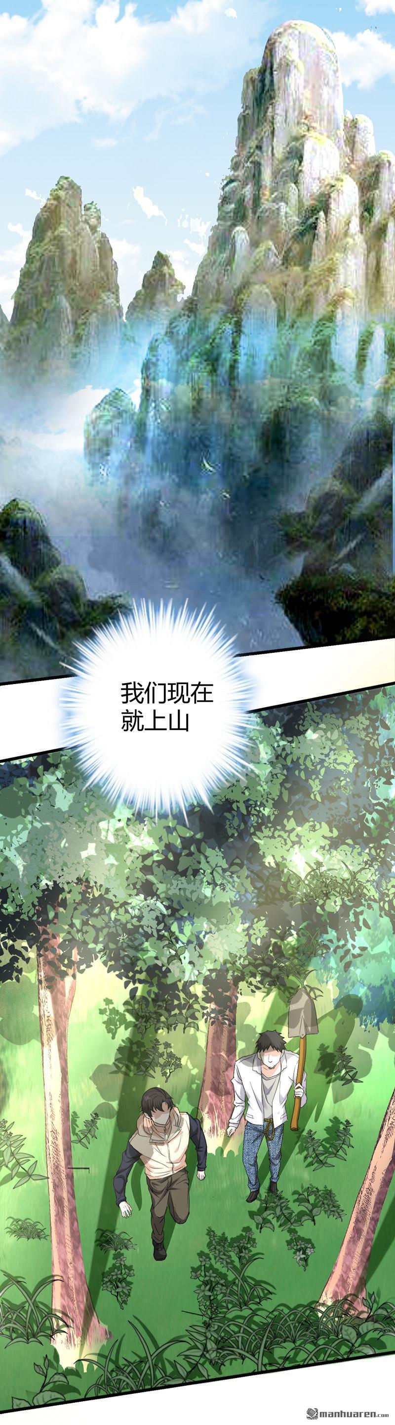 《文文晚安》漫画最新章节第43话 邪性动物！免费下拉式在线观看章节第【14】张图片