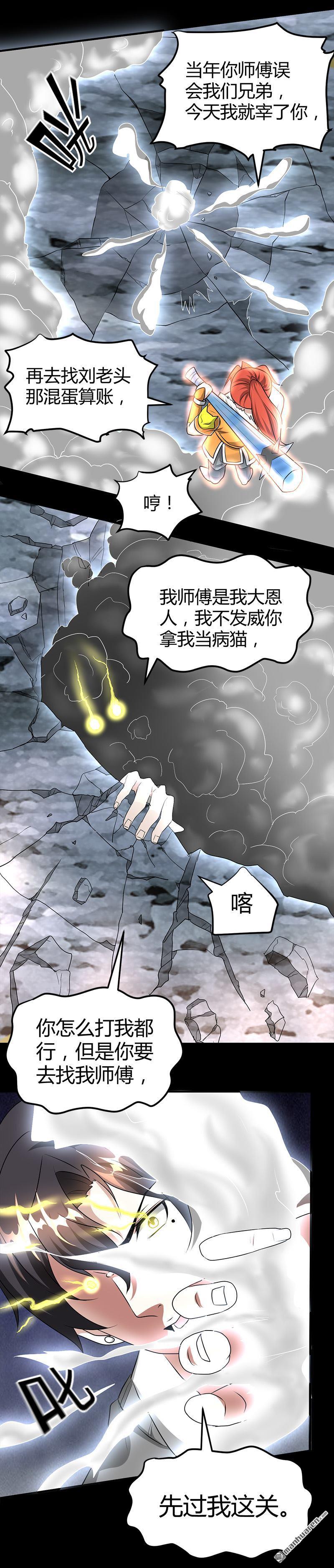 《文文晚安》漫画最新章节第20话 师父债徒弟偿免费下拉式在线观看章节第【16】张图片