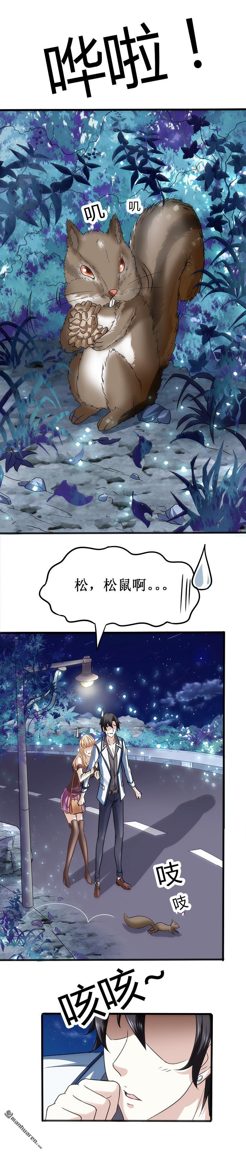 《文文晚安》漫画最新章节第2话 这公交有点厉害免费下拉式在线观看章节第【8】张图片