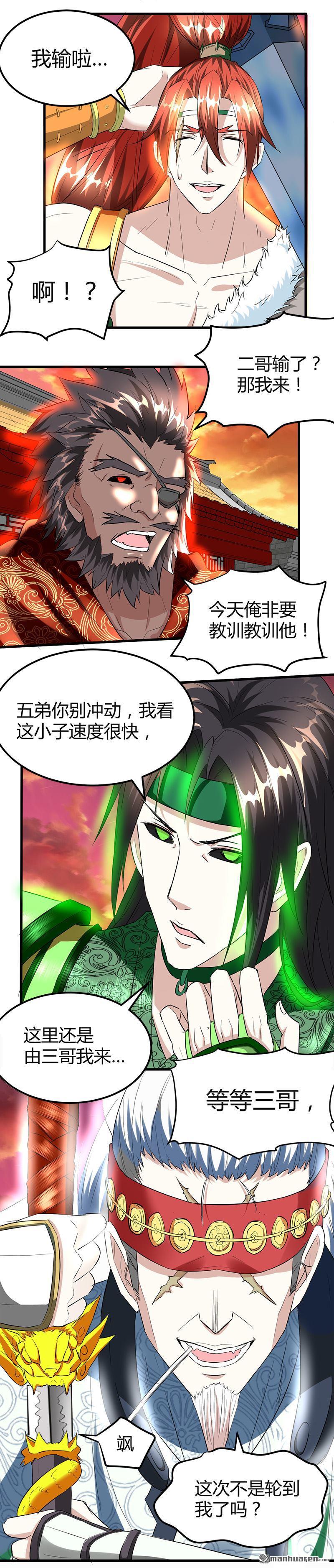 《文文晚安》漫画最新章节第21话 价值十亿免费下拉式在线观看章节第【7】张图片