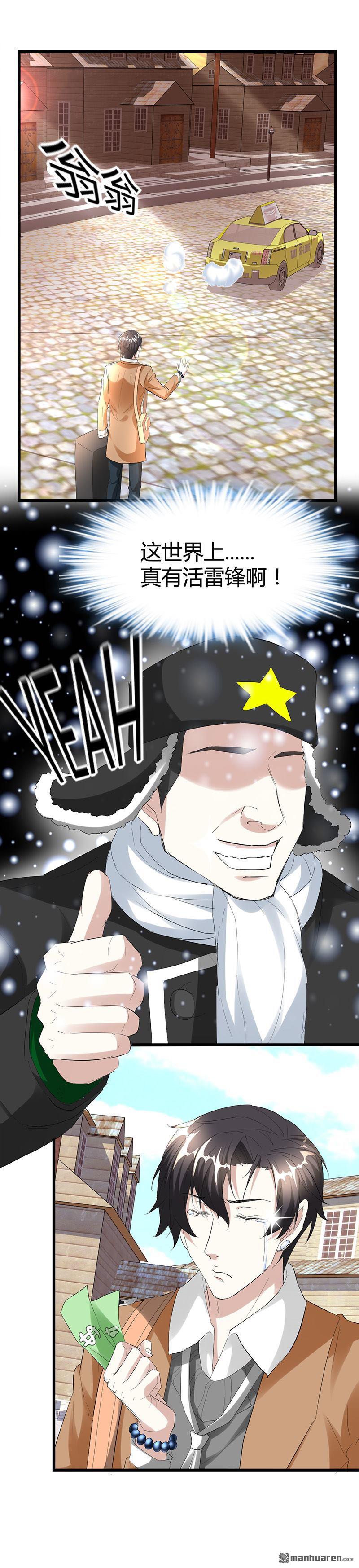 《文文晚安》漫画最新章节第31话 水里的替死鬼免费下拉式在线观看章节第【4】张图片