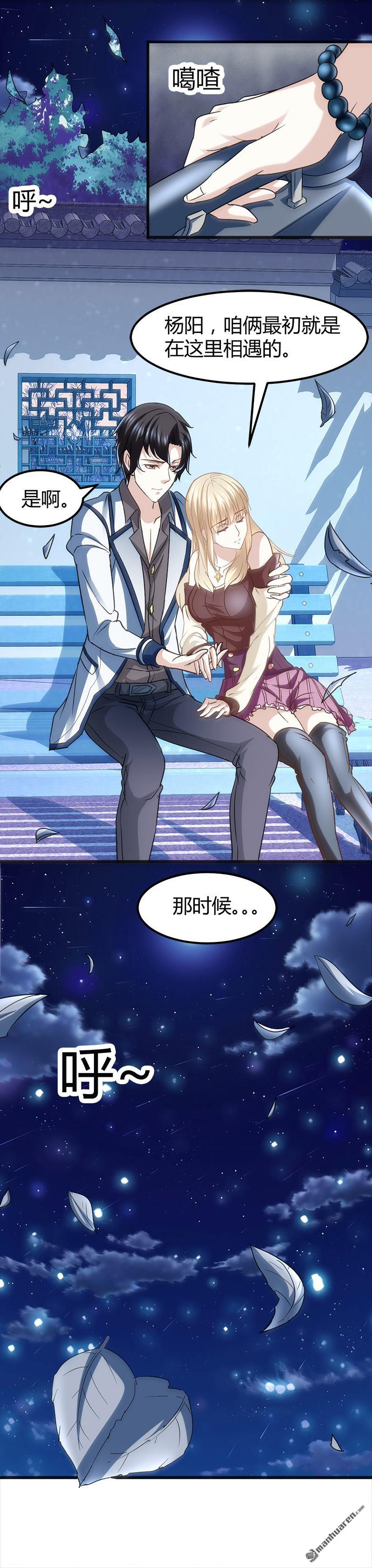 《文文晚安》漫画最新章节第4话 工作免费下拉式在线观看章节第【5】张图片