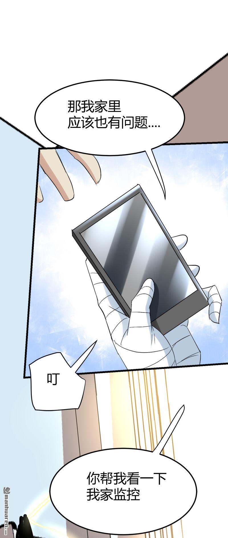 《文文晚安》漫画最新章节第37话 招阴榕木！免费下拉式在线观看章节第【18】张图片
