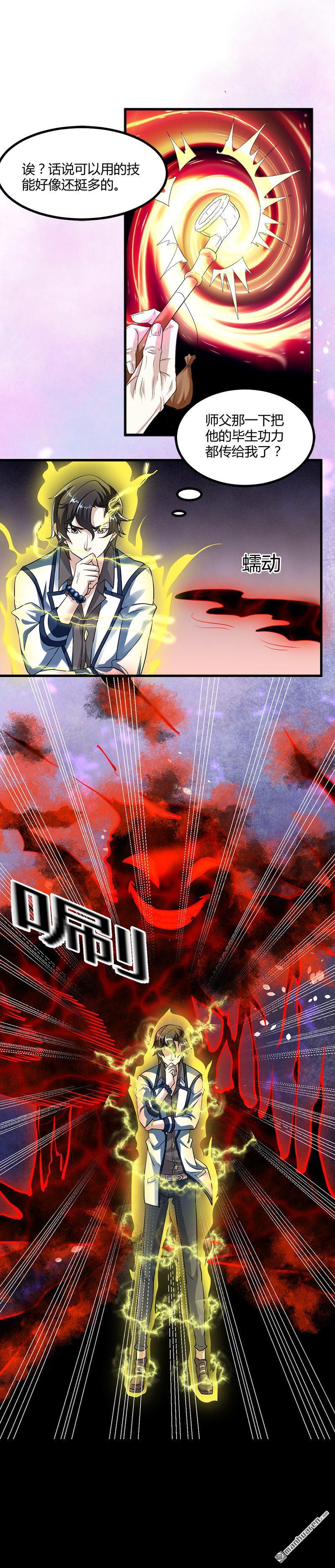《文文晚安》漫画最新章节第12话 帅气的唐伯虎免费下拉式在线观看章节第【6】张图片