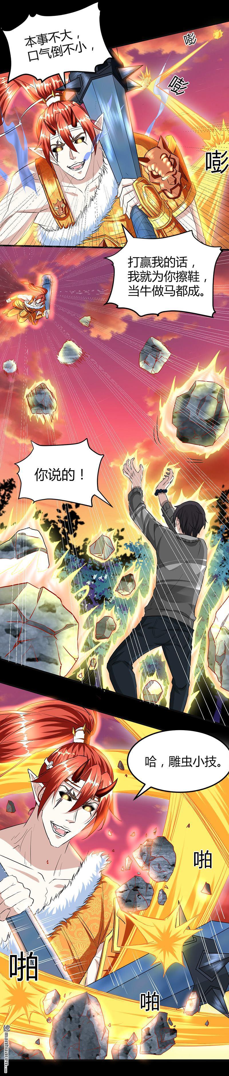 《文文晚安》漫画最新章节第21话 价值十亿免费下拉式在线观看章节第【3】张图片