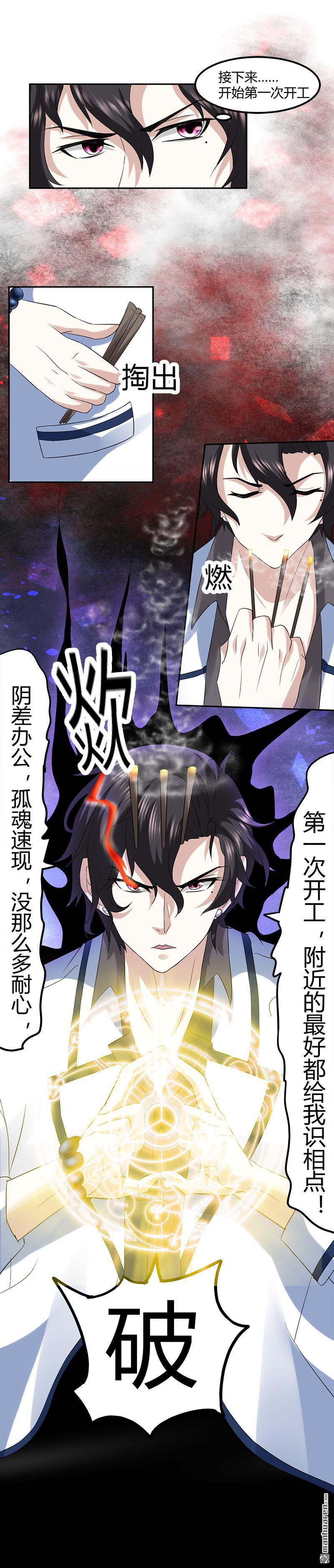 《文文晚安》漫画最新章节第9话 原来如此免费下拉式在线观看章节第【11】张图片