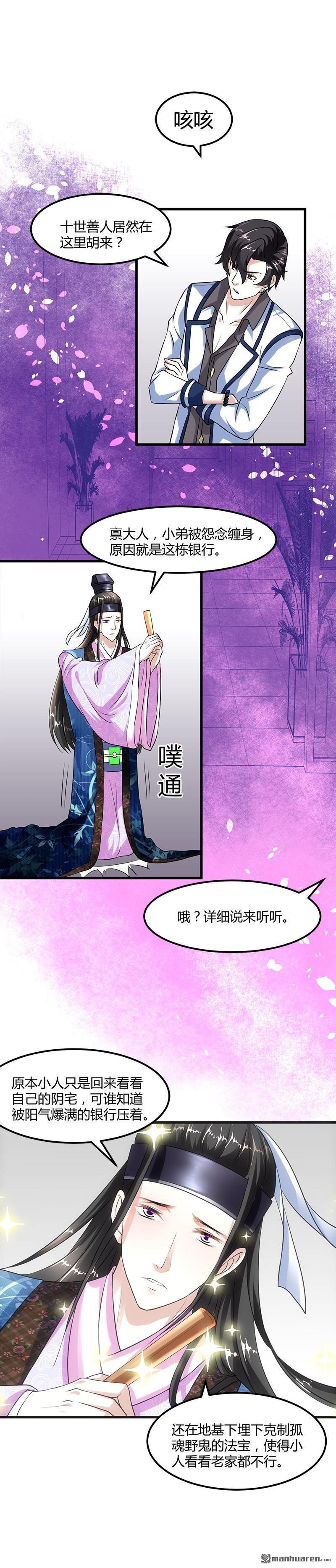 《文文晚安》漫画最新章节第12话 帅气的唐伯虎免费下拉式在线观看章节第【12】张图片