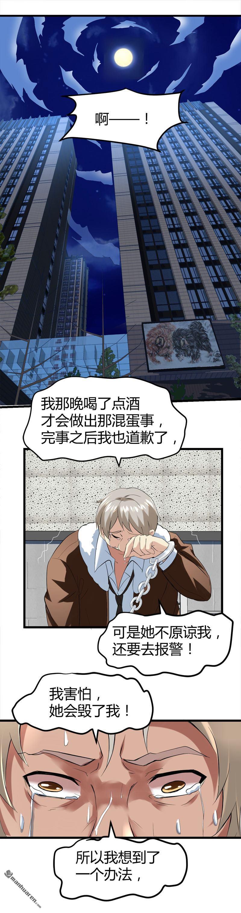《文文晚安》漫画最新章节第69话 就喜欢你的善解人意免费下拉式在线观看章节第【10】张图片